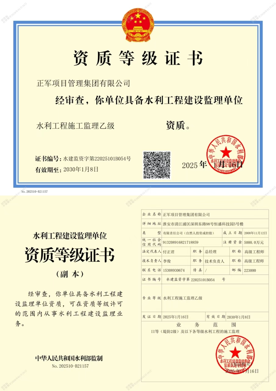 南京监理